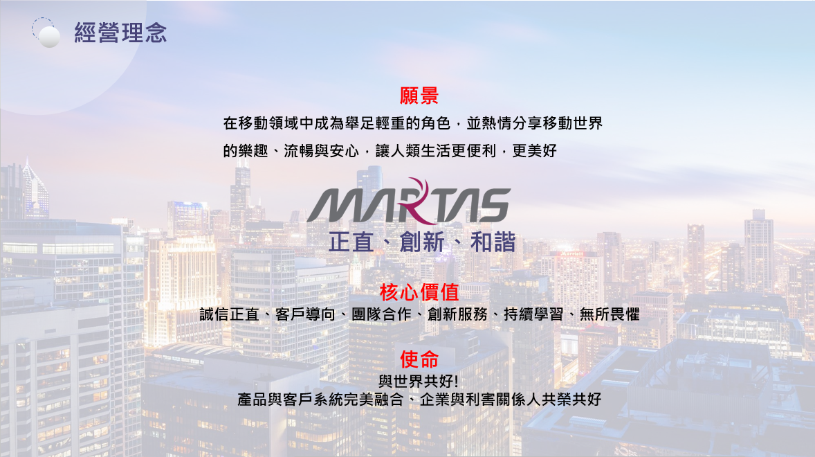 振躍精密滑軌股份有限公司 經營理念