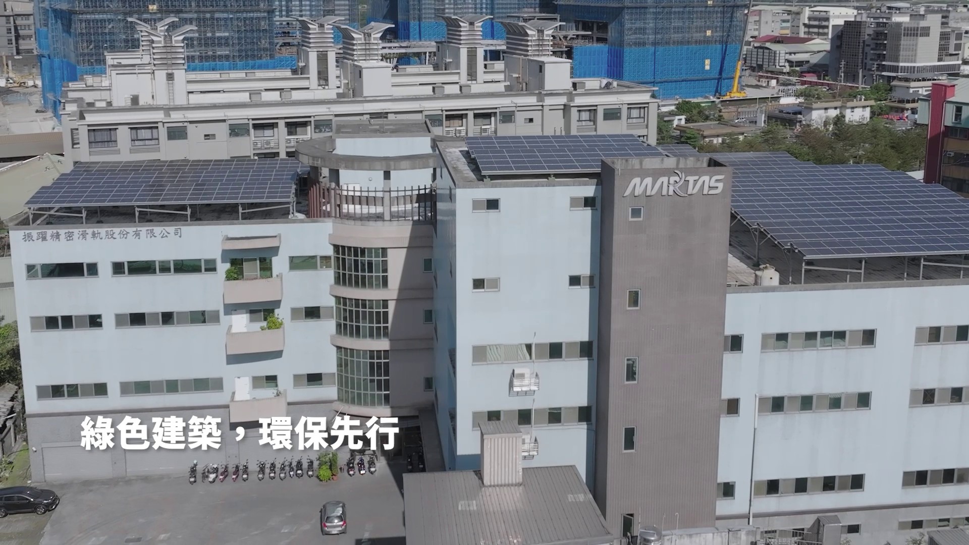 Aerial View of the Company